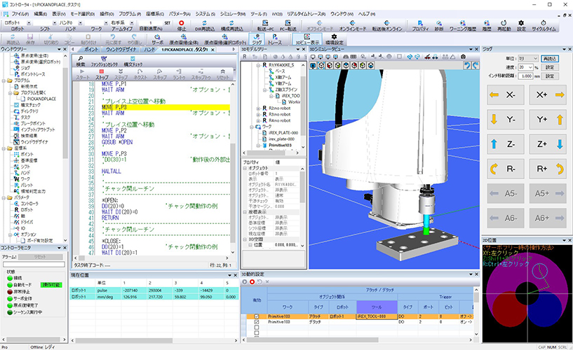 RCX-Studio 2020 controller support software, part of the RCX3 Series (operation screen sample image)